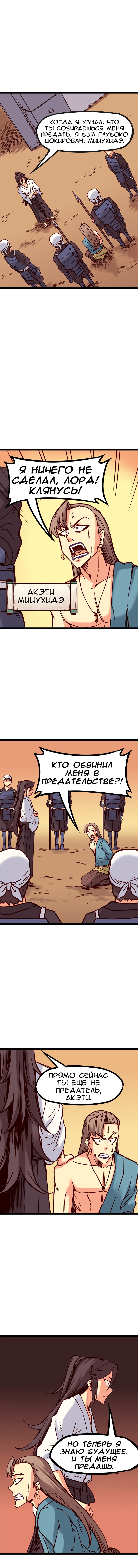 Манга Везде и нигде - Глава 142 Страница 2