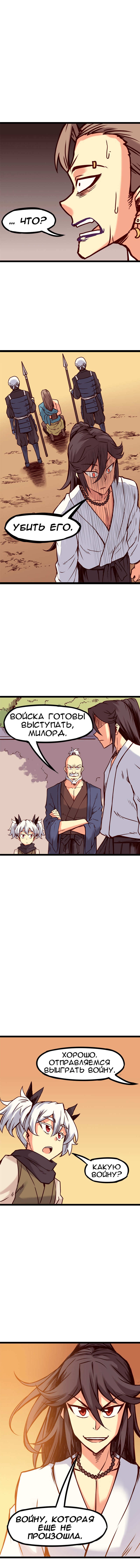 Манга Везде и нигде - Глава 142 Страница 3