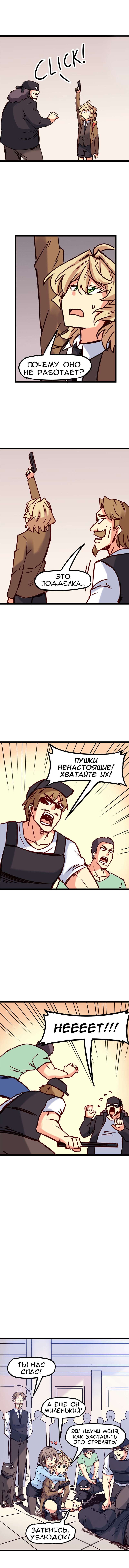 Манга Везде и нигде - Глава 140 Страница 4