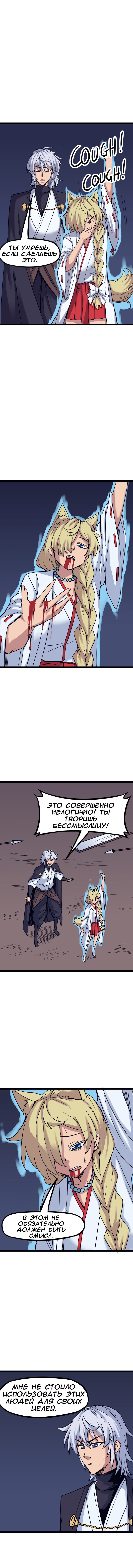 Манга Везде и нигде - Глава 155 Страница 2