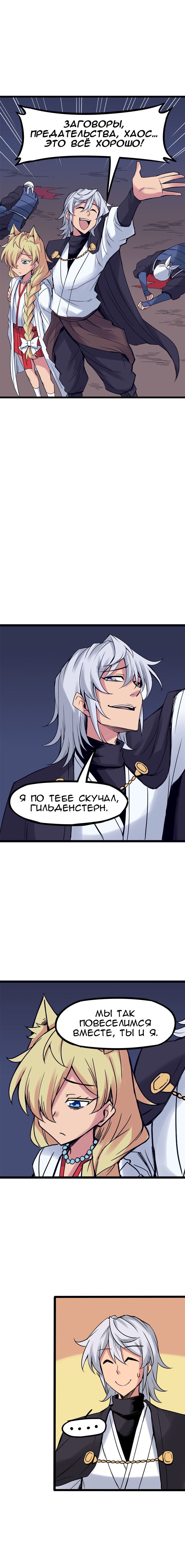 Манга Везде и нигде - Глава 153 Страница 3