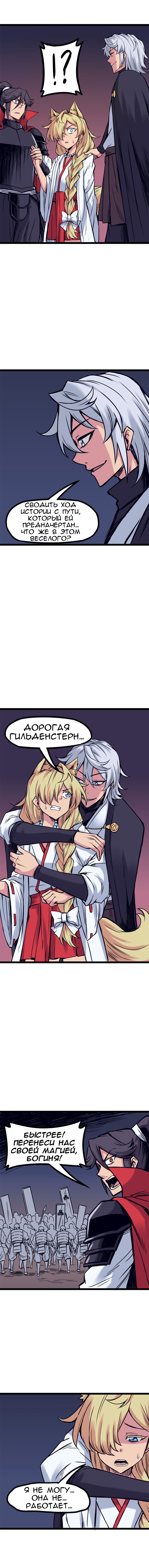 Манга Везде и нигде - Глава 146 Страница 3