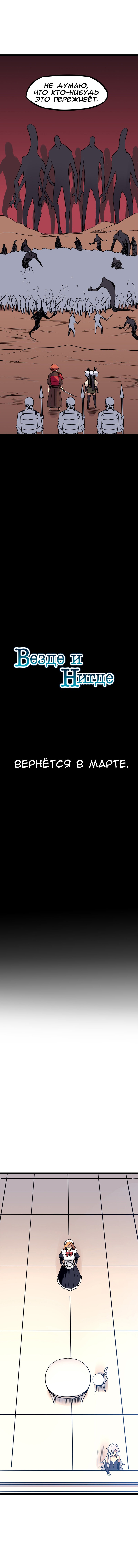 Манга Везде и нигде - Глава 166 Страница 5