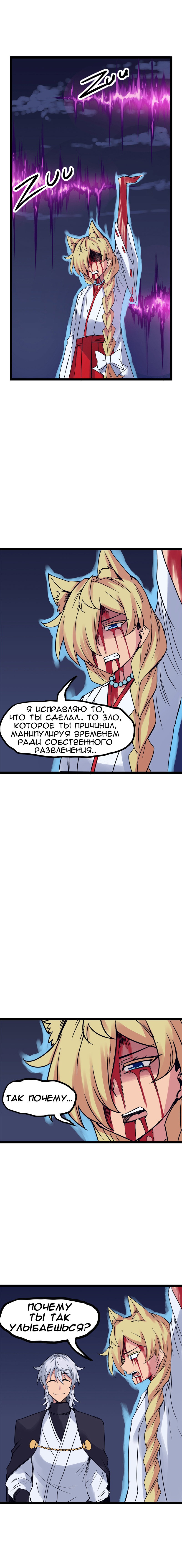 Манга Везде и нигде - Глава 156 Страница 4