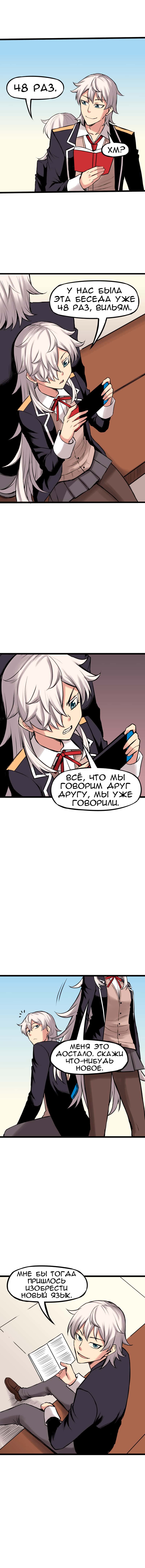 Манга Везде и нигде - Глава 178 Страница 2