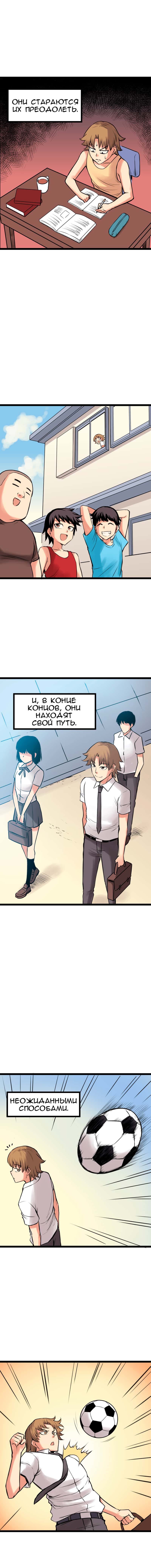 Манга Везде и нигде - Глава 177 Страница 2