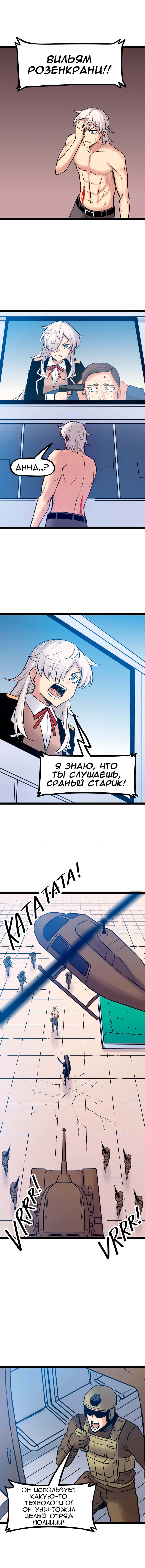 Манга Везде и нигде - Глава 213 Страница 1