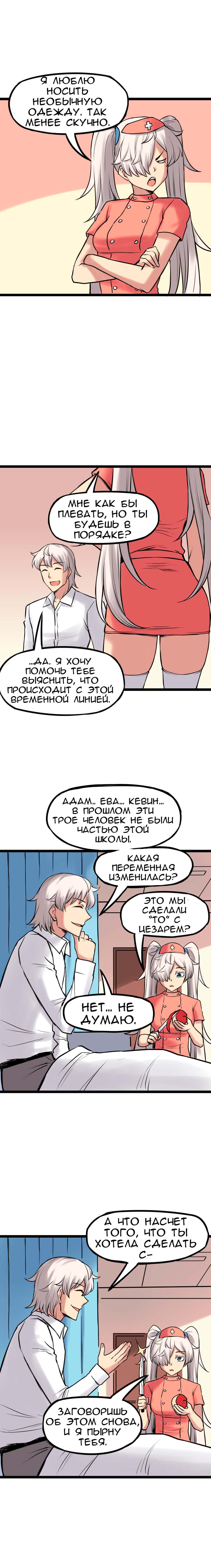 Манга Везде и нигде - Глава 193 Страница 5