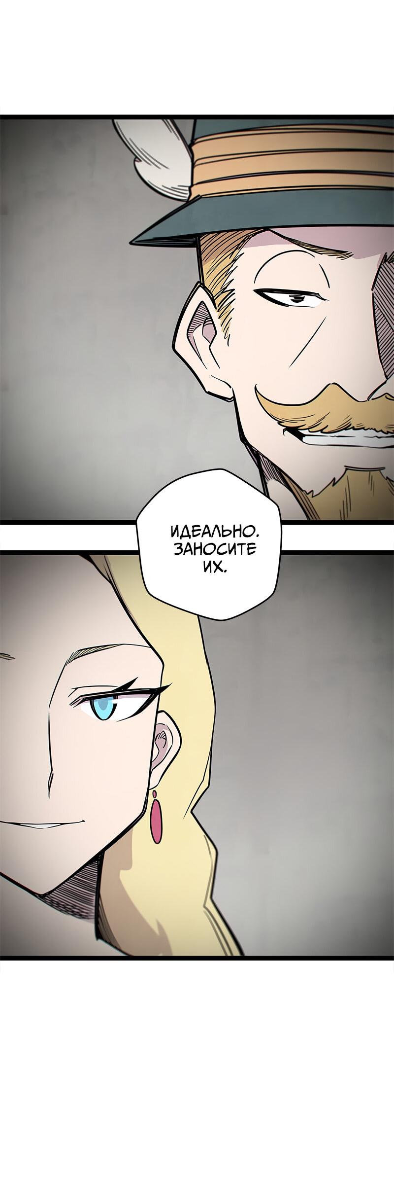Манга Везде и нигде - Глава 236 Страница 38