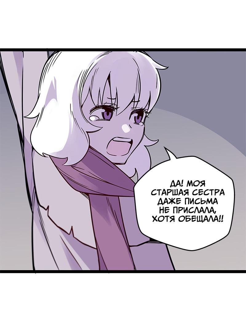 Манга Везде и нигде - Глава 234 Страница 3