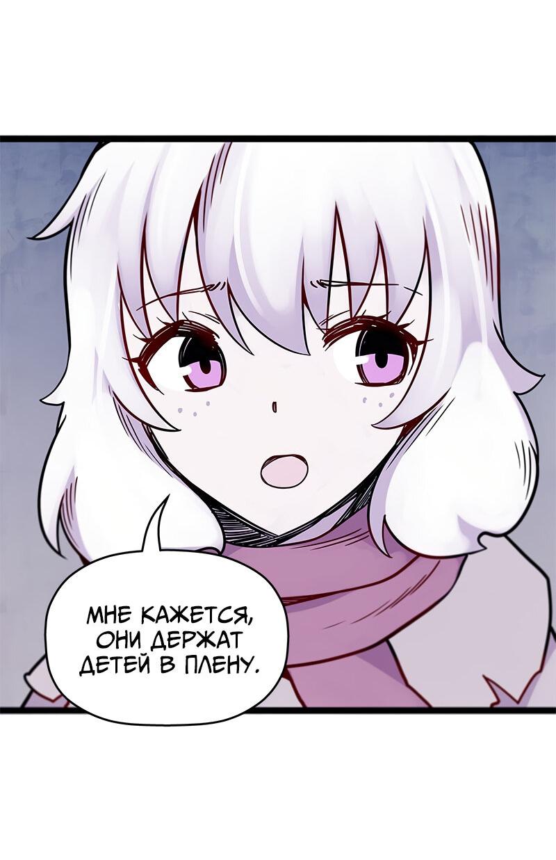 Манга Везде и нигде - Глава 234 Страница 34