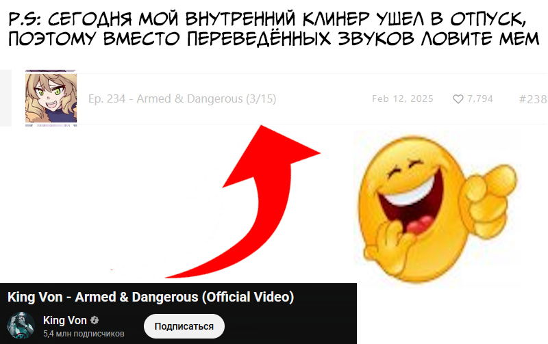 Манга Везде и нигде - Глава 234 Страница 43