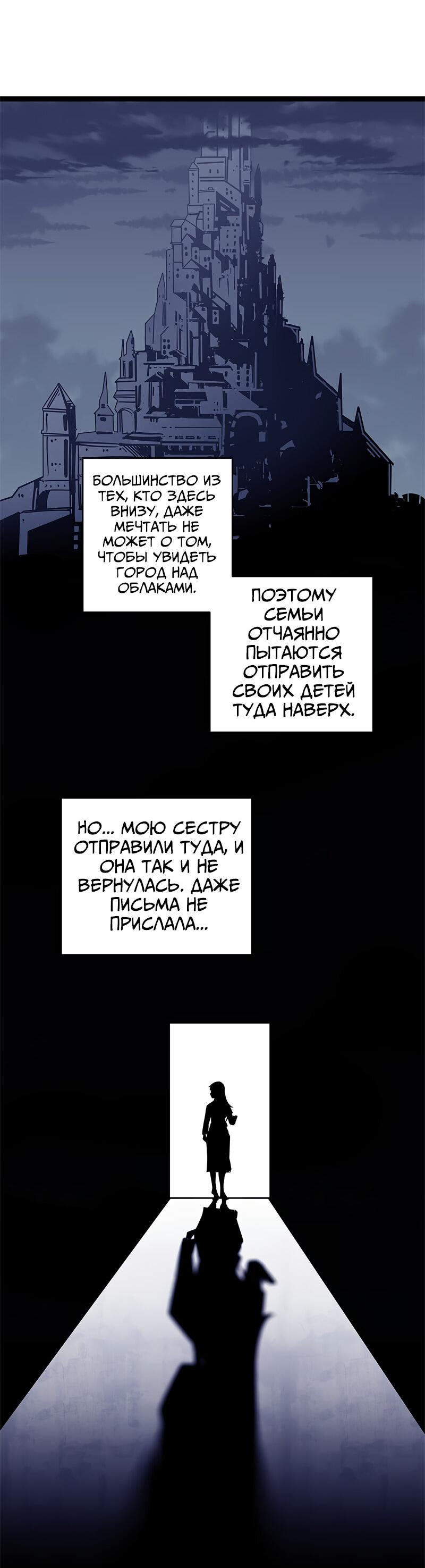 Манга Везде и нигде - Глава 234 Страница 38