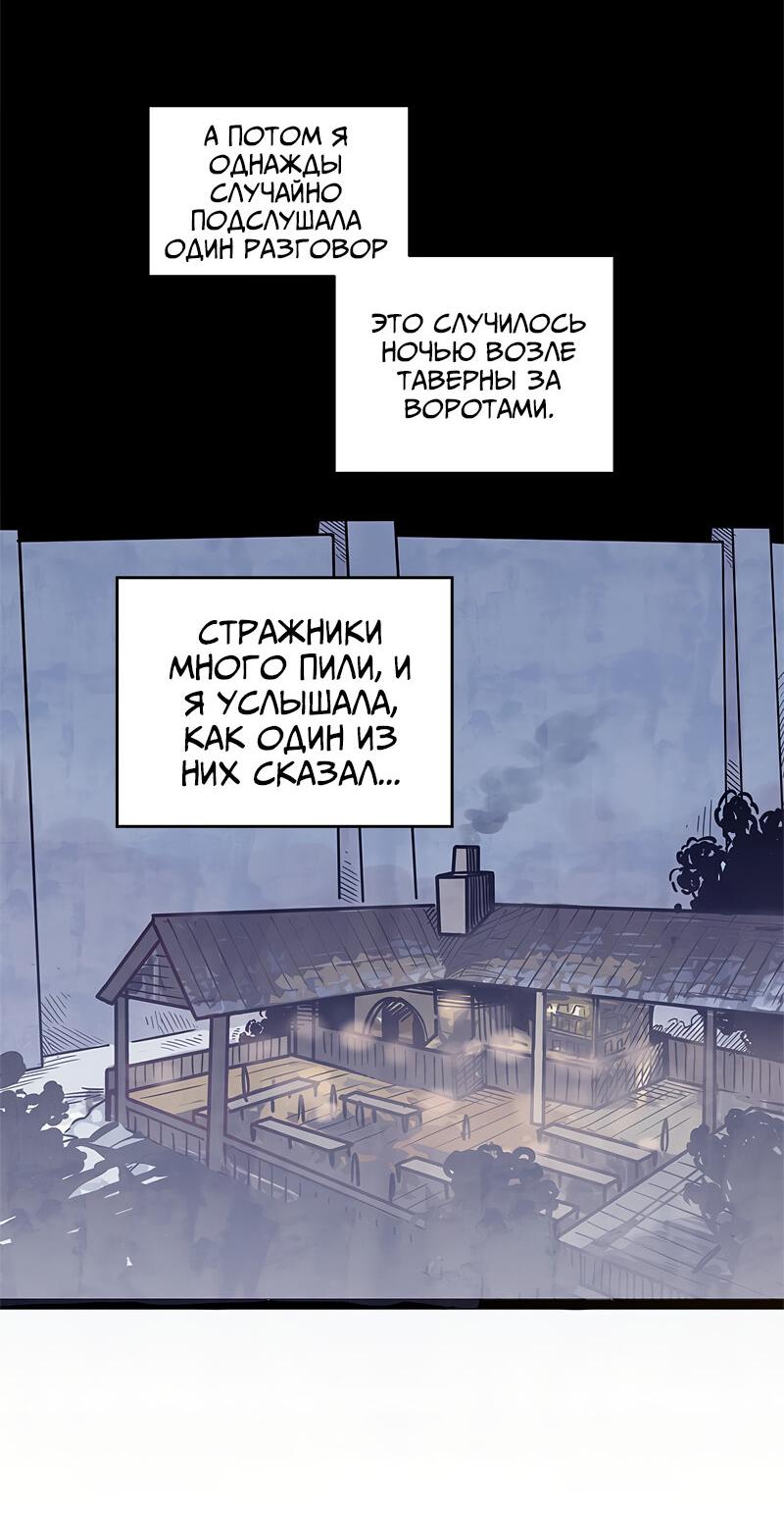 Манга Везде и нигде - Глава 234 Страница 39