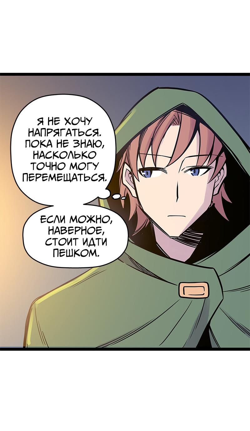 Манга Везде и нигде - Глава 233 Страница 6