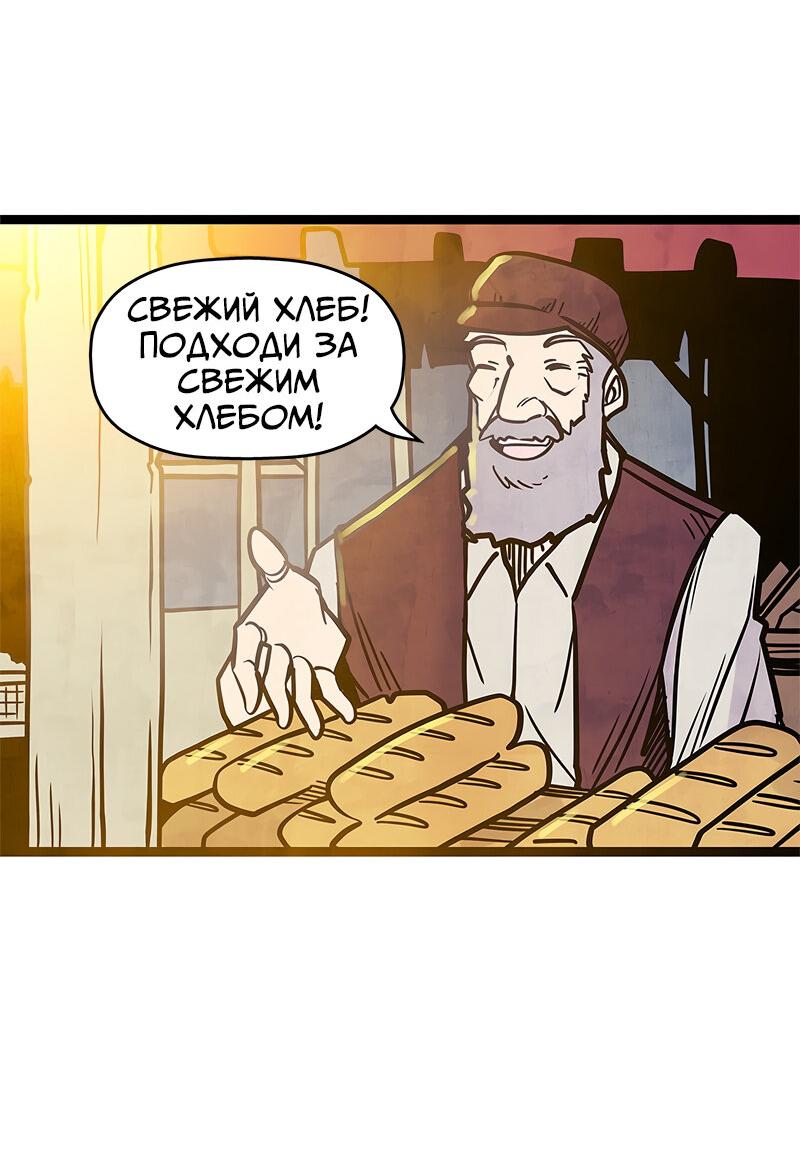 Манга Везде и нигде - Глава 233 Страница 3