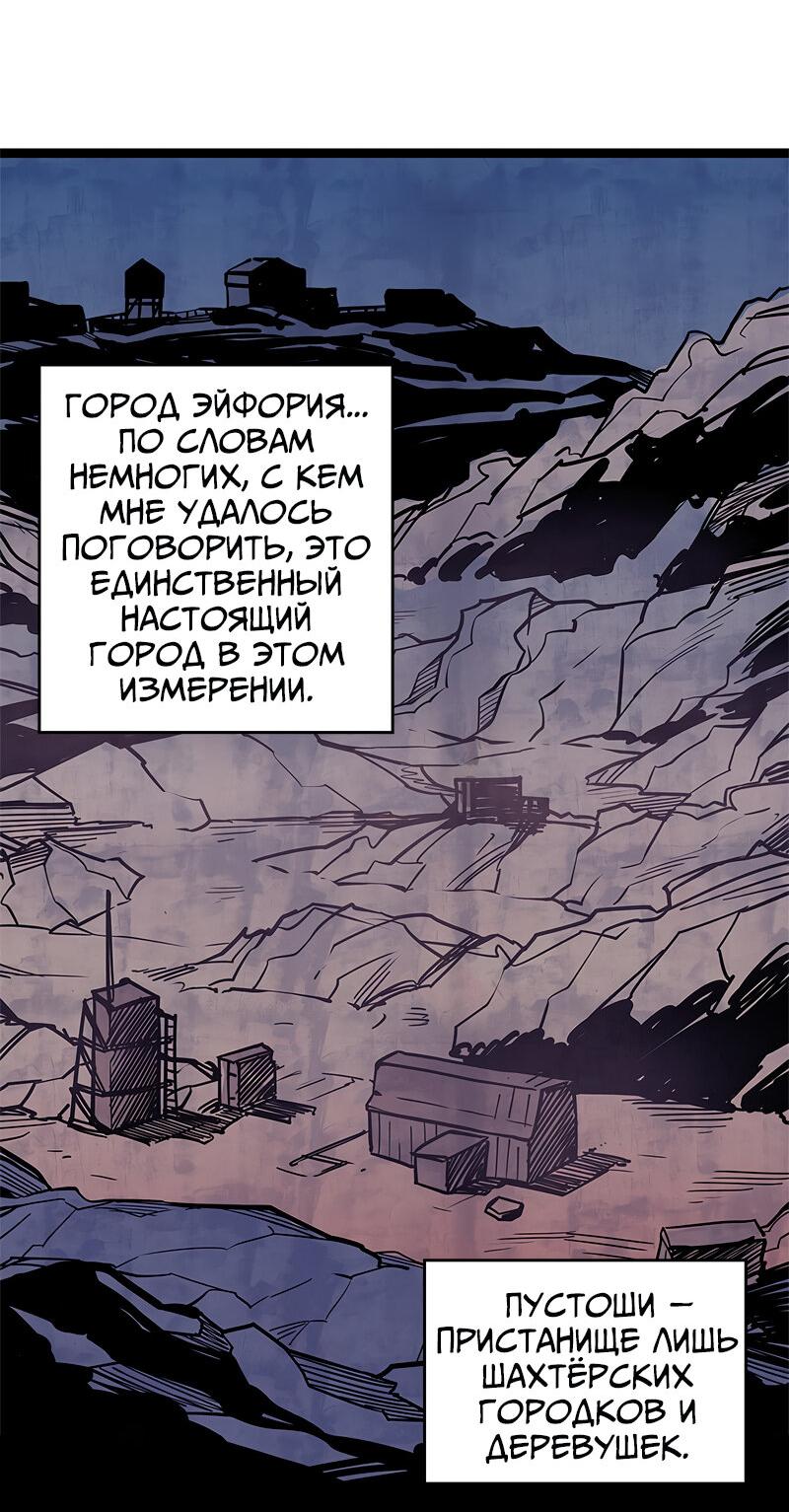 Манга Везде и нигде - Глава 232 Страница 19