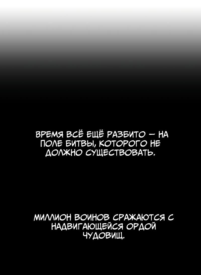 Манга Везде и нигде - Глава 231.5 Страница 30
