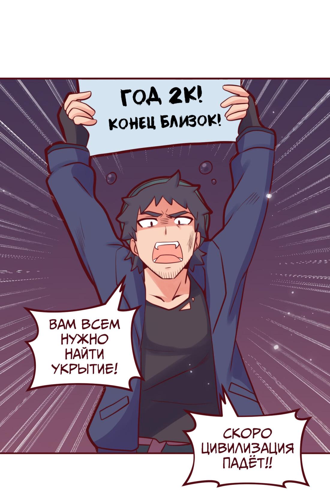 Манга Везде и нигде - Глава 231.5 Страница 3