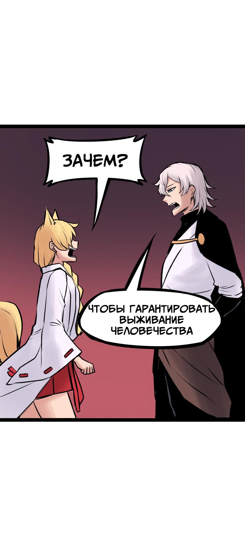 Манга Везде и нигде - Глава 231 Страница 9