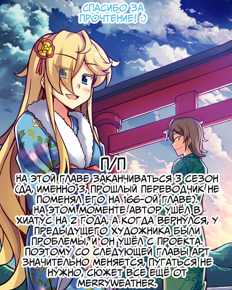 Манга Везде и нигде - Глава 231 Страница 29