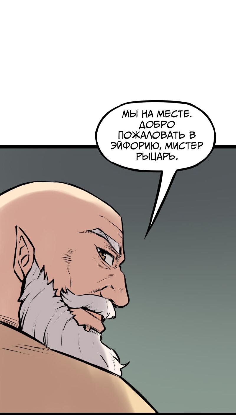 Манга Везде и нигде - Глава 231 Страница 18