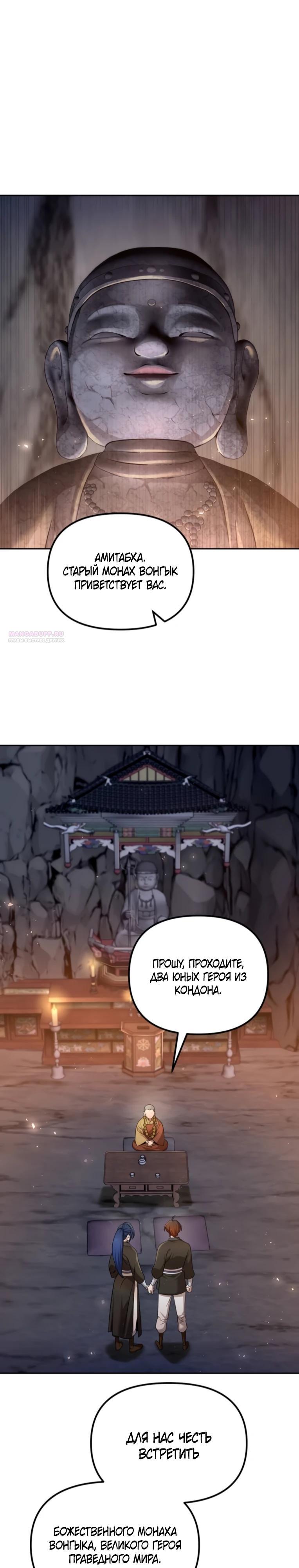 Манга Второй шанс евнуха: возвращение мужественности - Глава 55 Страница 22