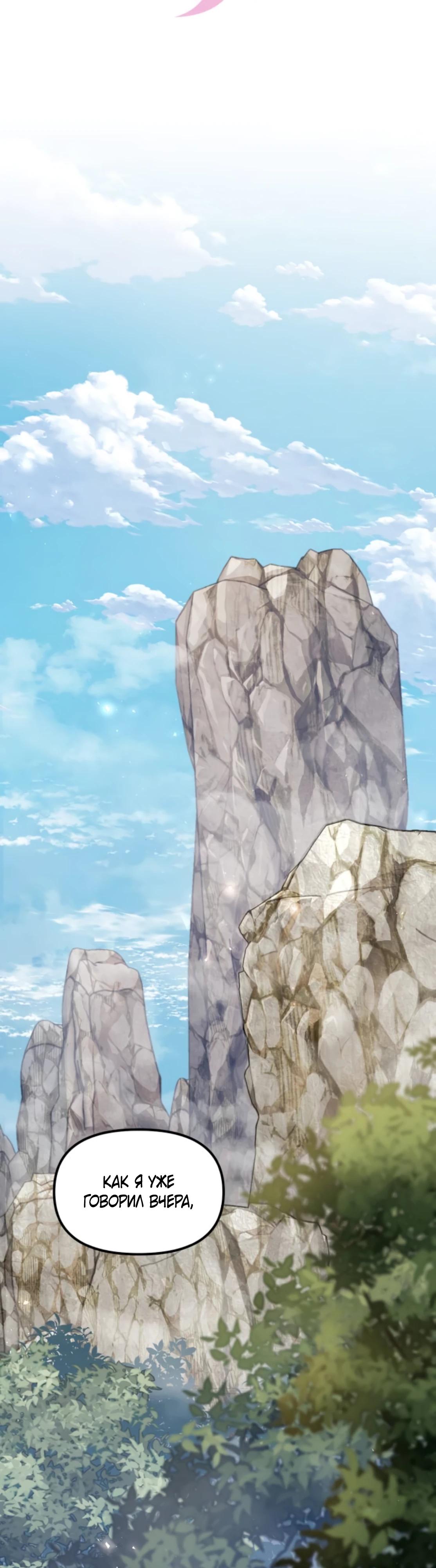 Манга Второй шанс евнуха: возвращение мужественности - Глава 54 Страница 13