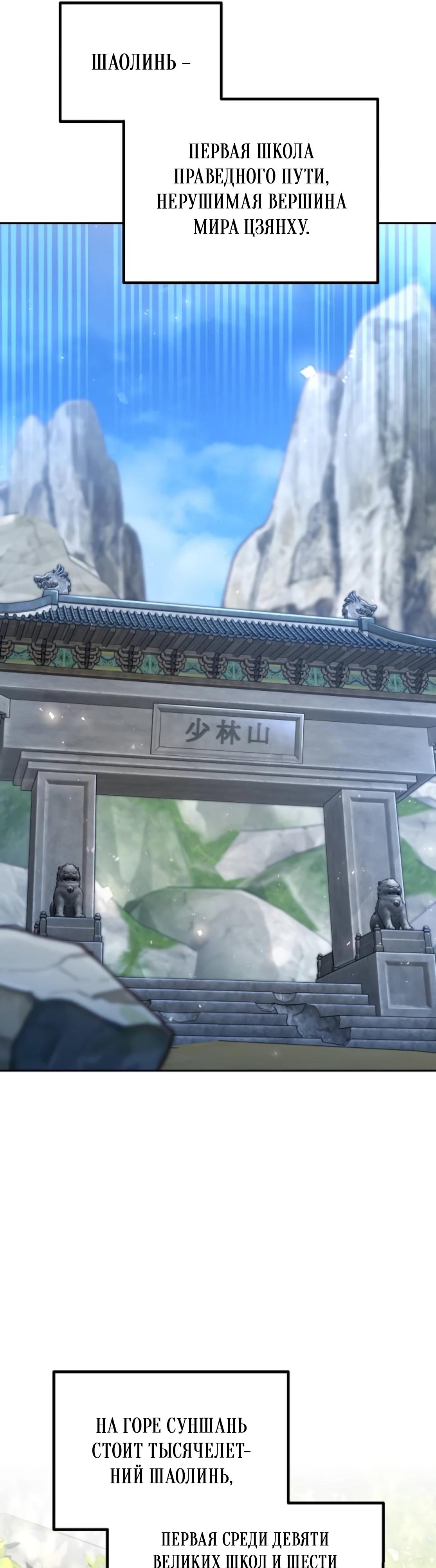 Манга Второй шанс евнуха: возвращение мужественности - Глава 54 Страница 16