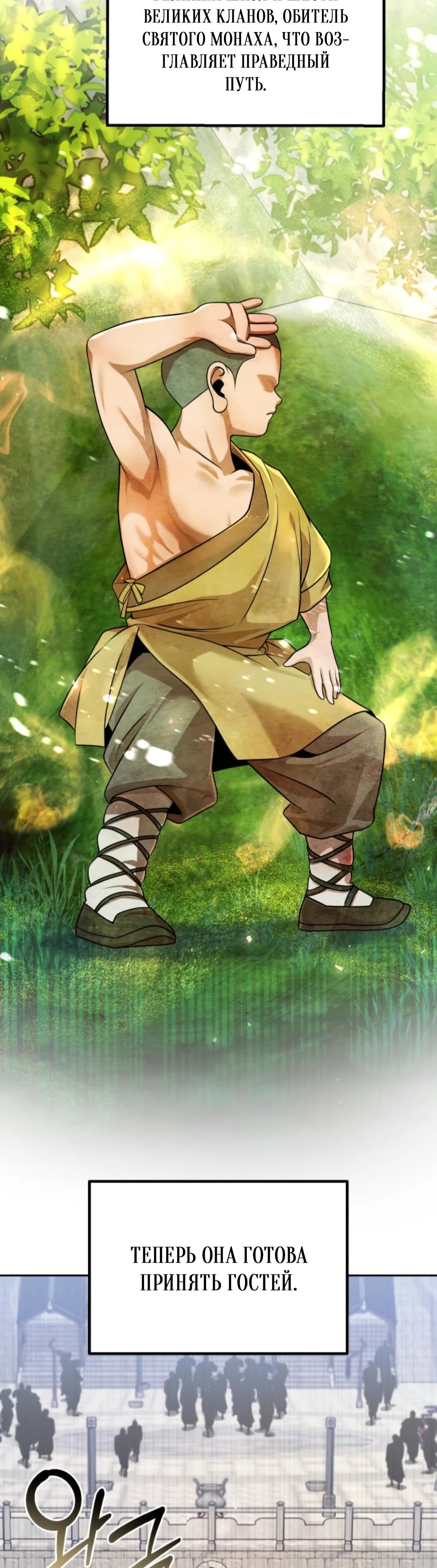 Манга Второй шанс евнуха: возвращение мужественности - Глава 54 Страница 17