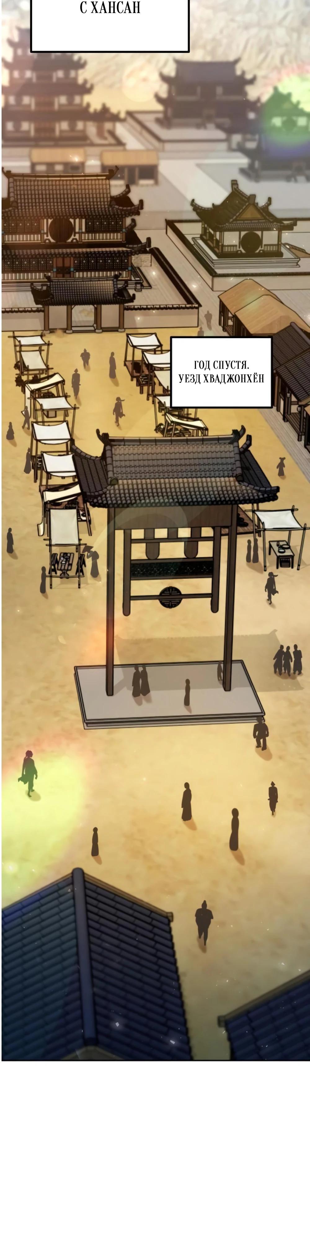 Манга Второй шанс евнуха: возвращение мужественности - Глава 53 Страница 13