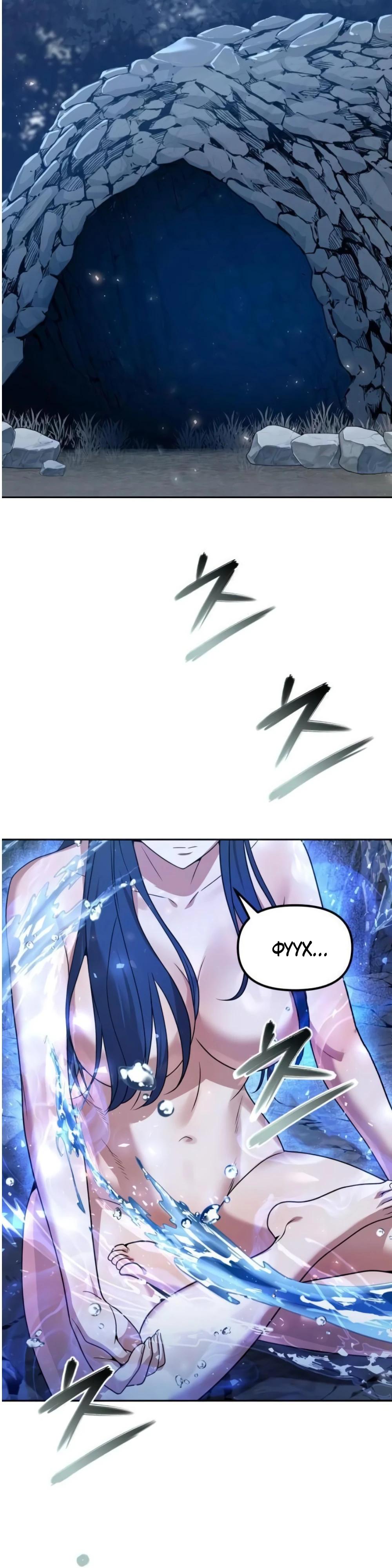 Манга Второй шанс евнуха: возвращение мужественности - Глава 53 Страница 35