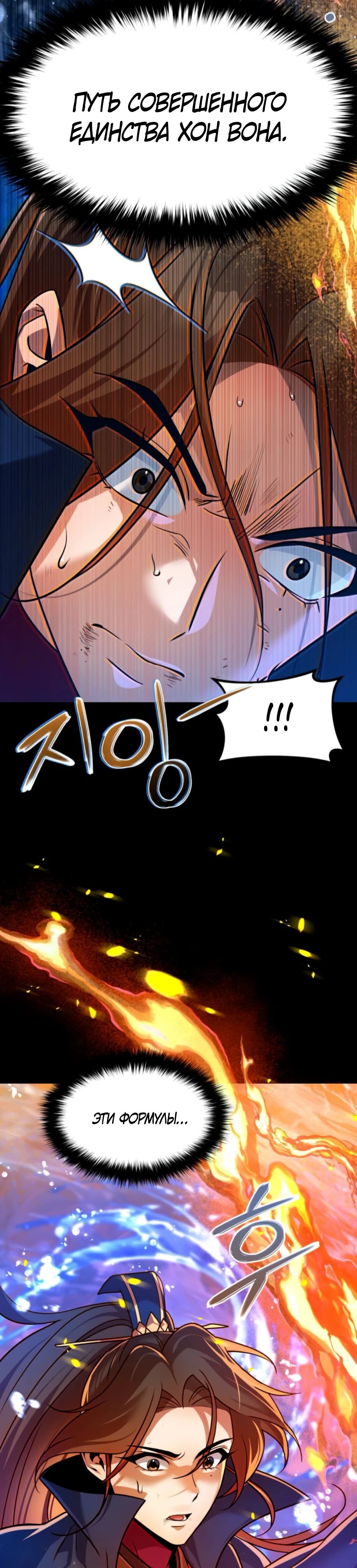 Манга Второй шанс евнуха: возвращение мужественности - Глава 56 Страница 20