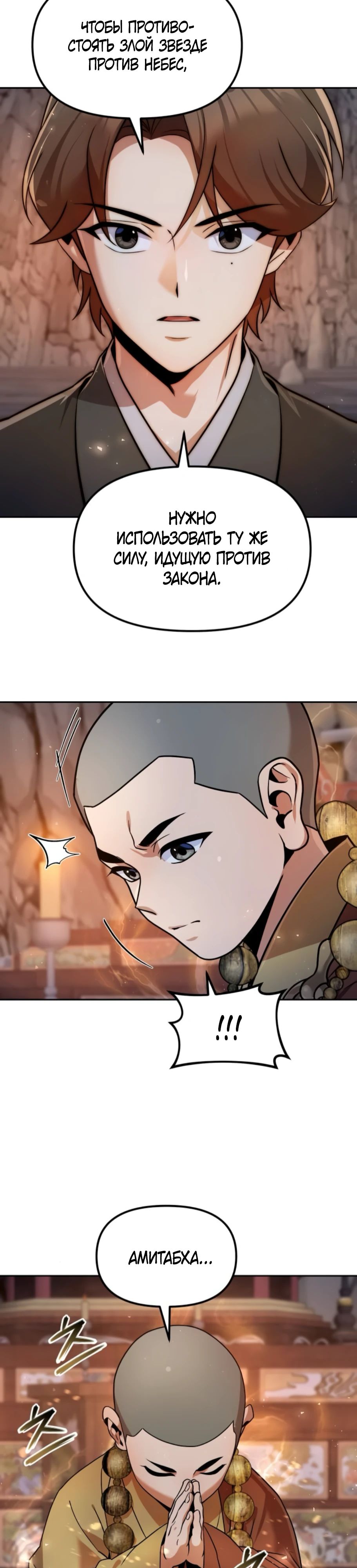 Манга Второй шанс евнуха: возвращение мужественности - Глава 56 Страница 35