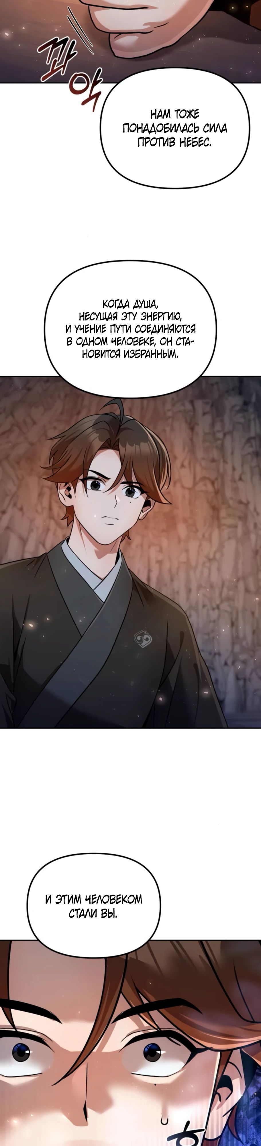 Манга Второй шанс евнуха: возвращение мужественности - Глава 56 Страница 41