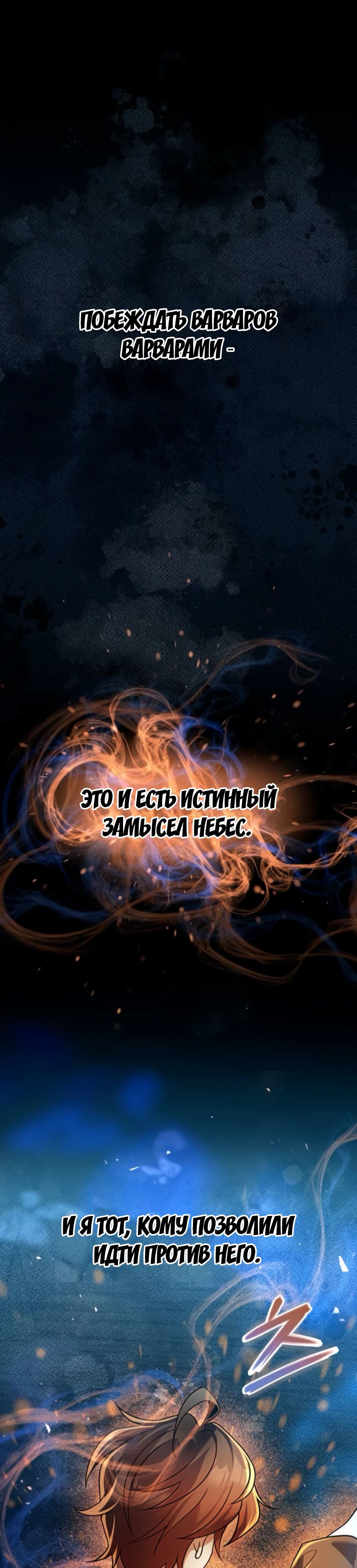 Манга Второй шанс евнуха: возвращение мужественности - Глава 56 Страница 44