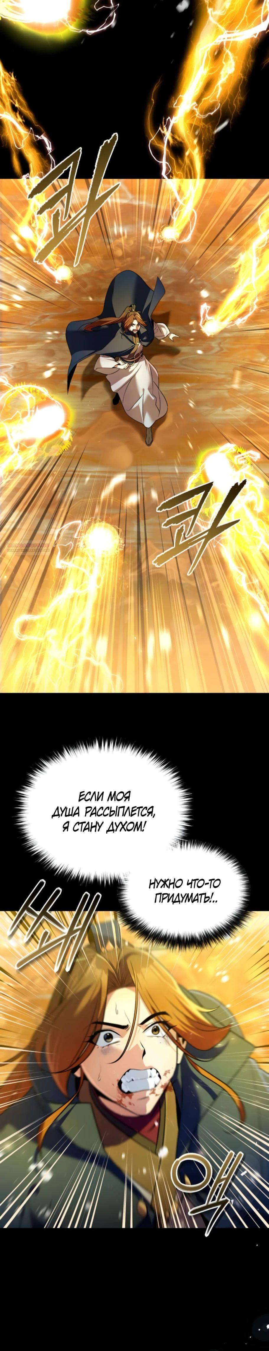 Манга Второй шанс евнуха: возвращение мужественности - Глава 56 Страница 18