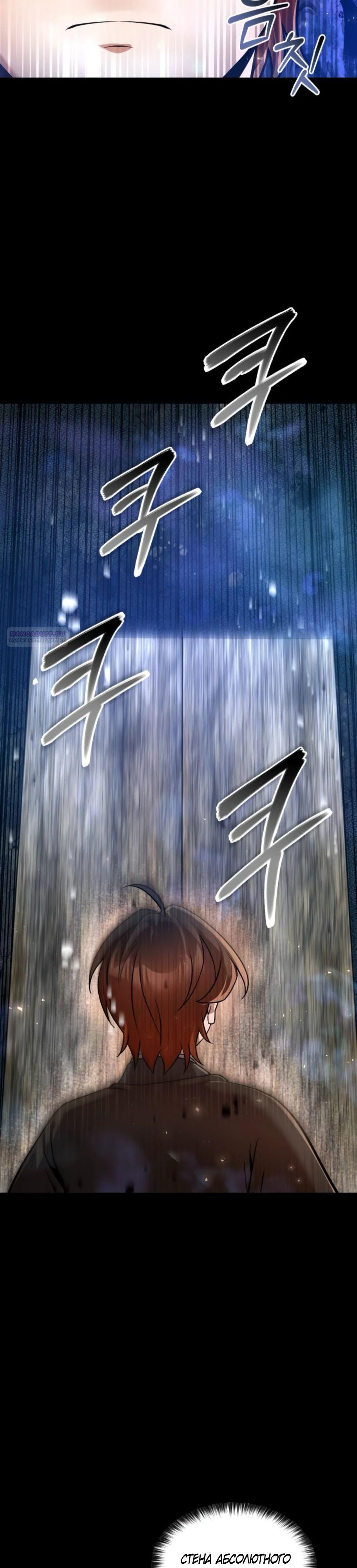 Манга Второй шанс евнуха: возвращение мужественности - Глава 56 Страница 42