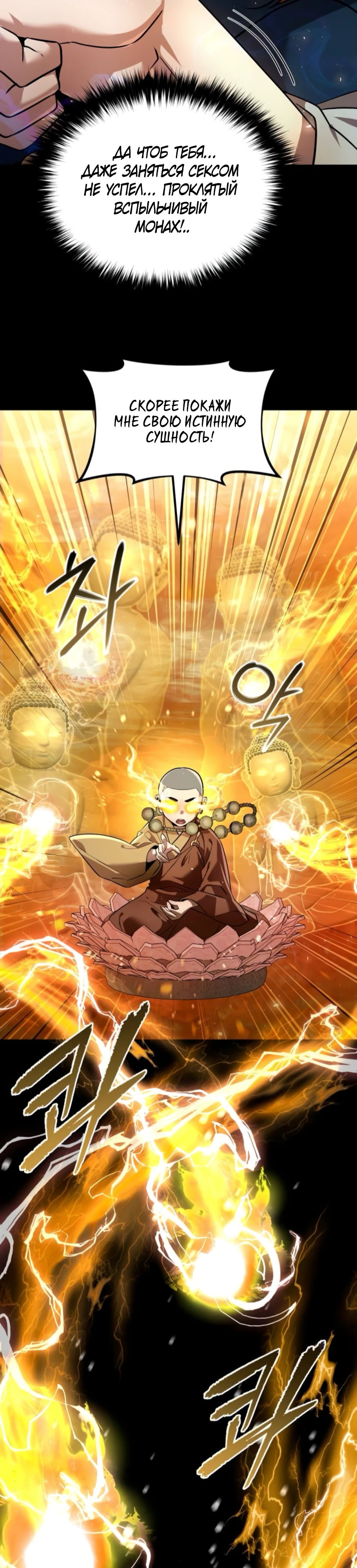 Манга Второй шанс евнуха: возвращение мужественности - Глава 56 Страница 17
