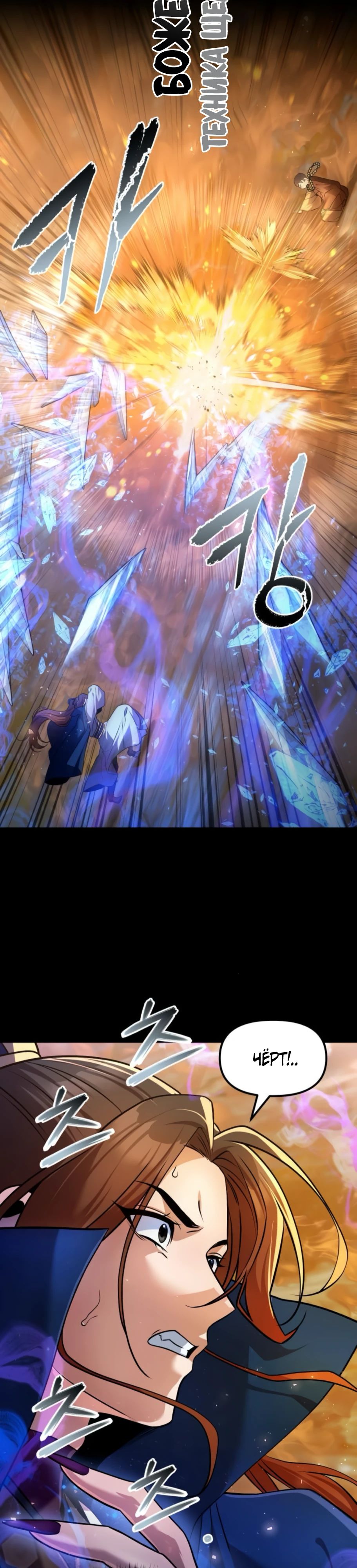 Манга Второй шанс евнуха: возвращение мужественности - Глава 56 Страница 12