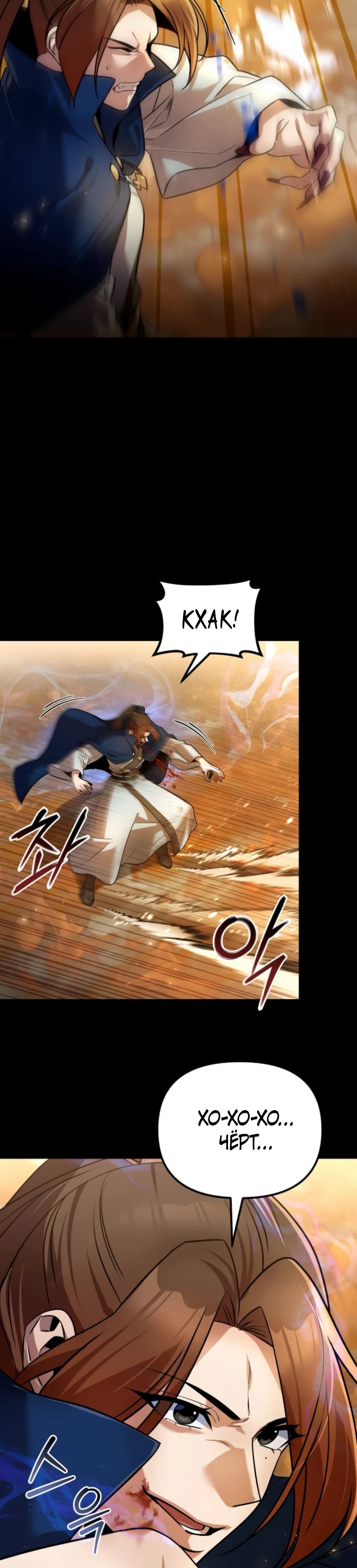 Манга Второй шанс евнуха: возвращение мужественности - Глава 56 Страница 16