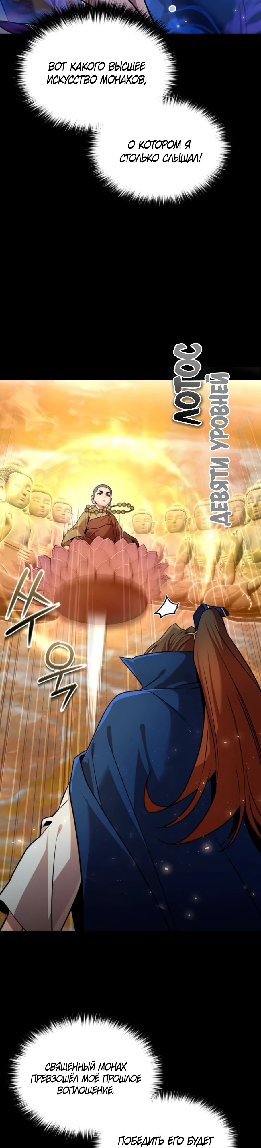 Манга Второй шанс евнуха: возвращение мужественности - Глава 56 Страница 13