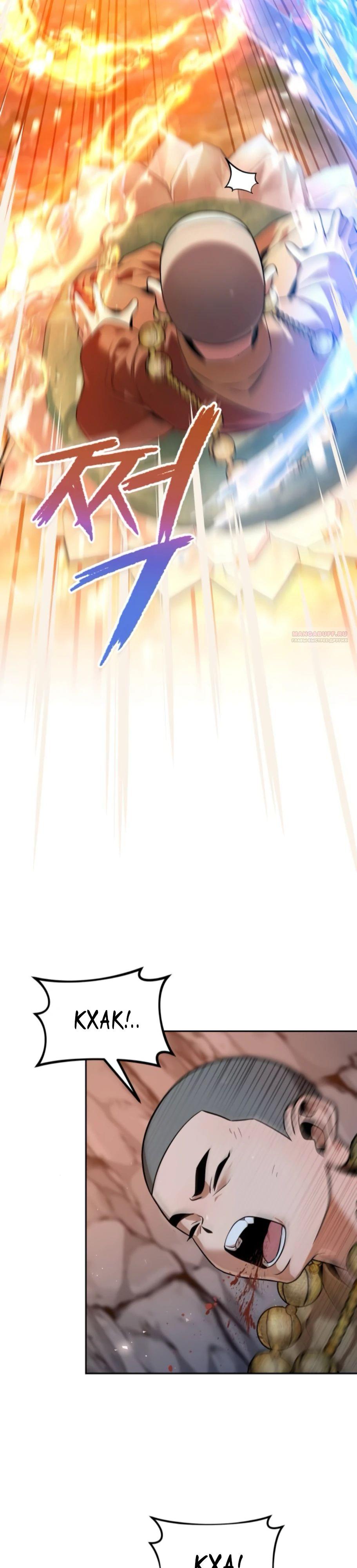 Манга Второй шанс евнуха: возвращение мужественности - Глава 56 Страница 26