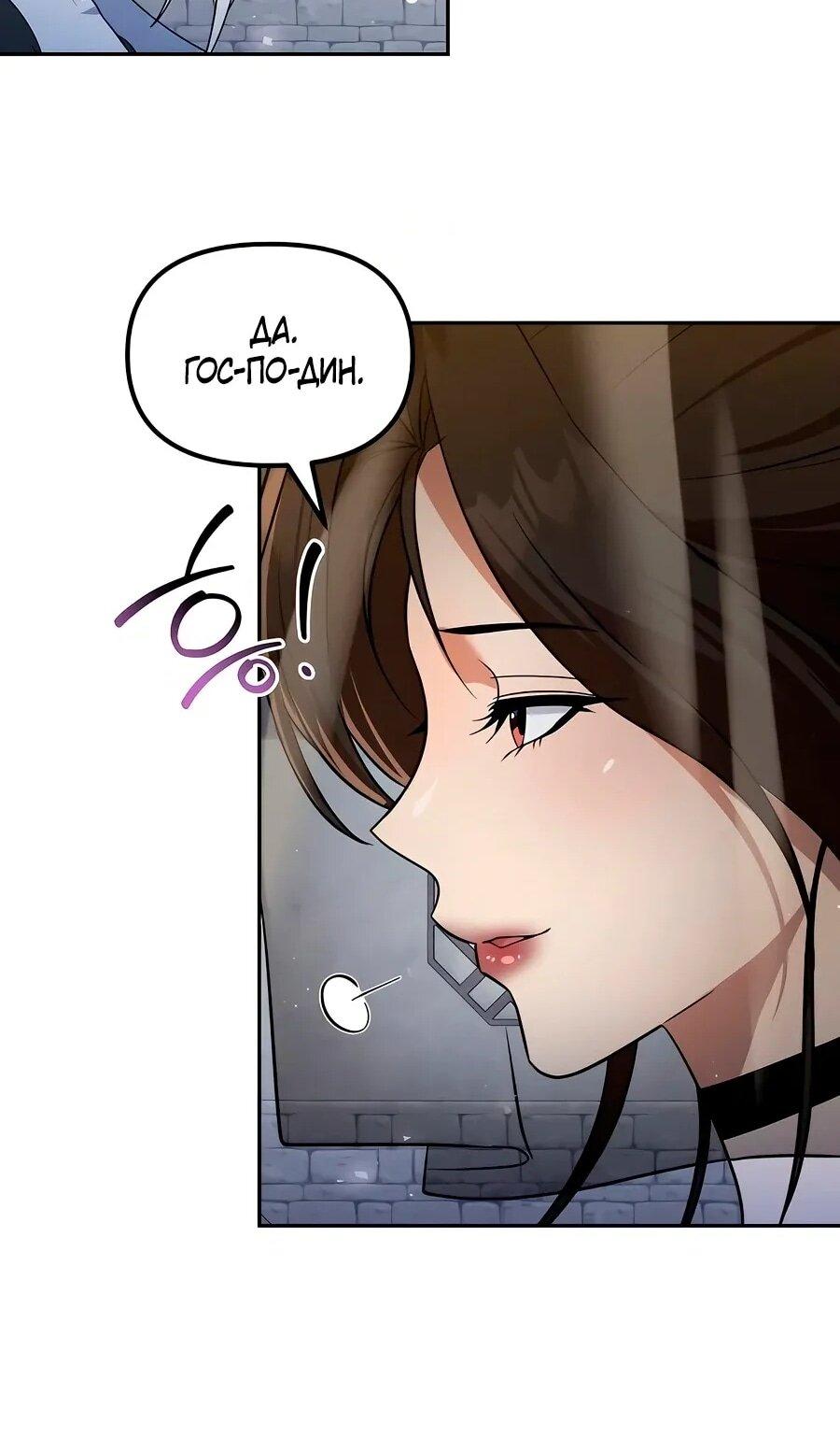 Манга Второй шанс евнуха: возвращение мужественности - Глава 59 Страница 25