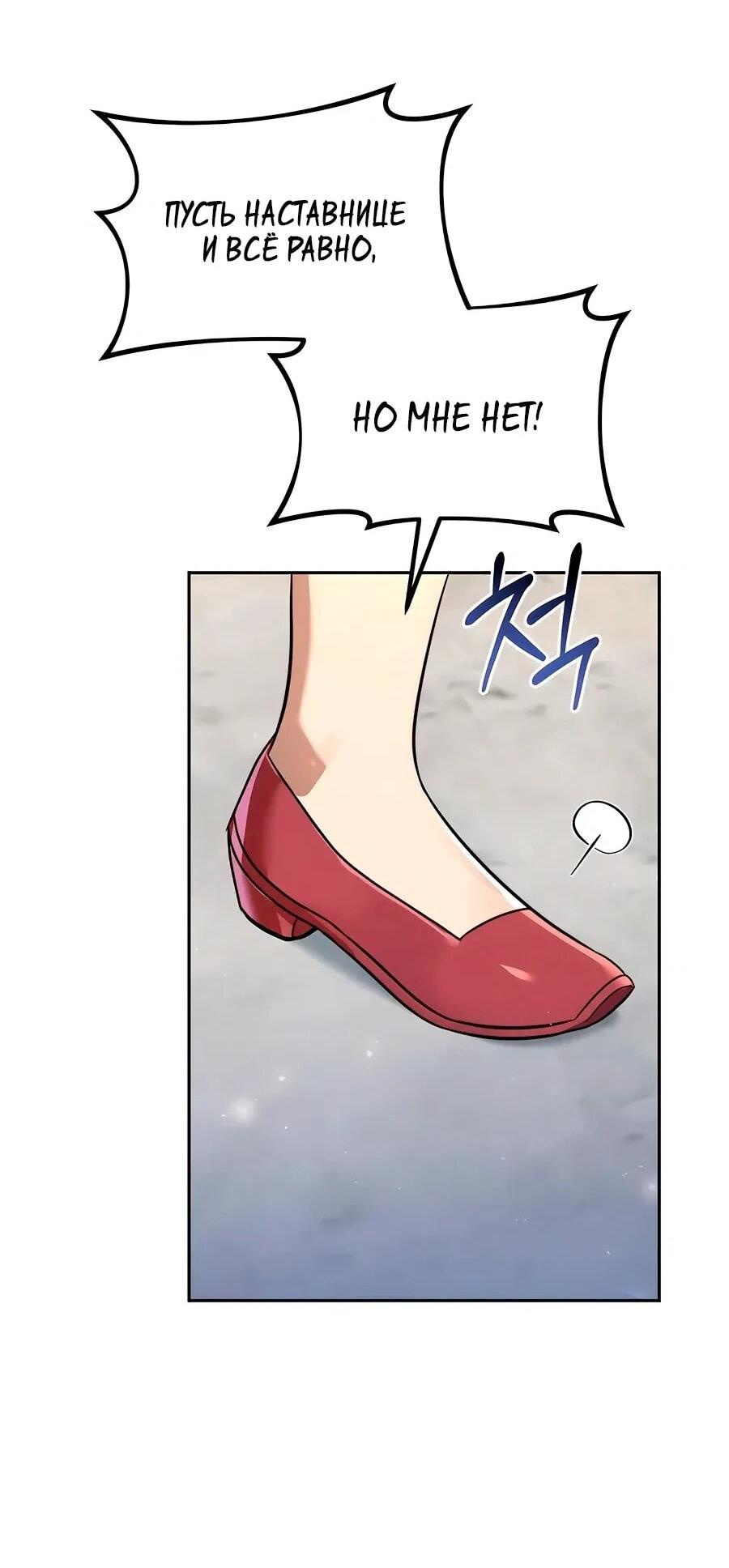 Манга Второй шанс евнуха: возвращение мужественности - Глава 59 Страница 37