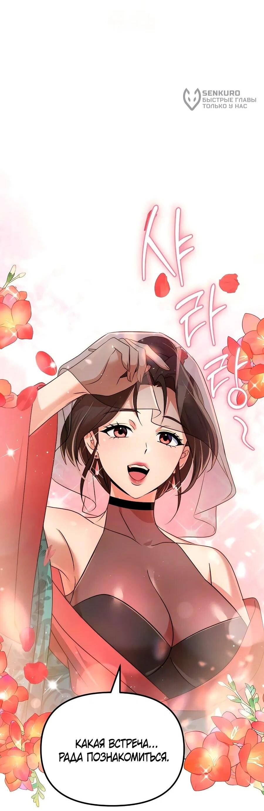 Манга Второй шанс евнуха: возвращение мужественности - Глава 59 Страница 13