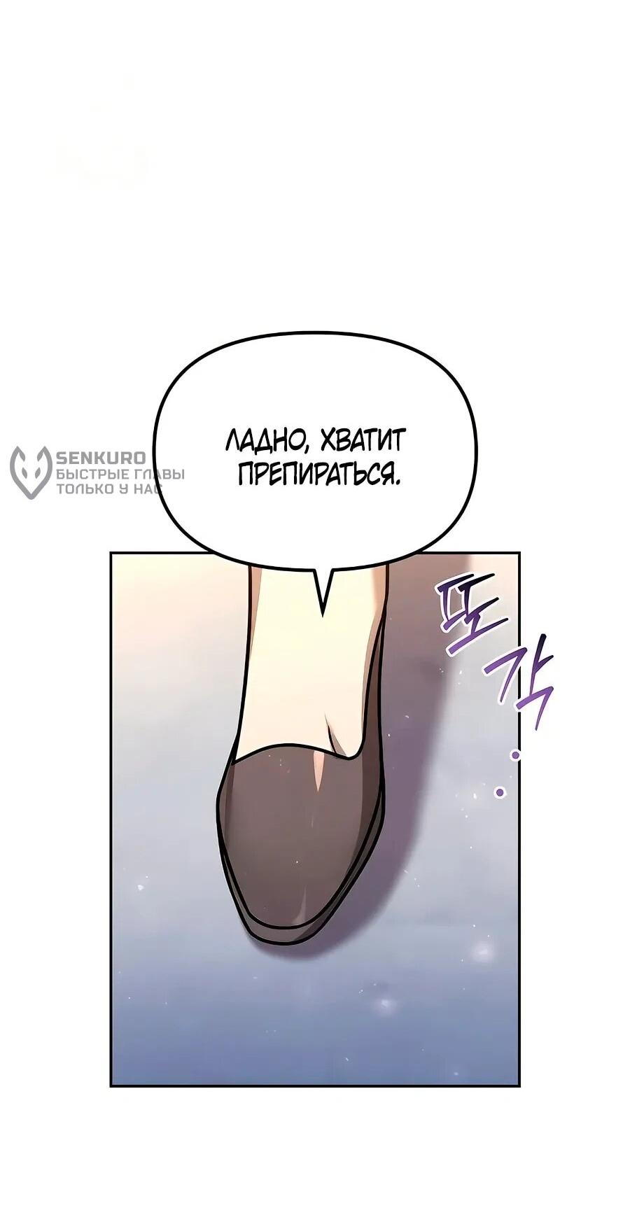 Манга Второй шанс евнуха: возвращение мужественности - Глава 59 Страница 51