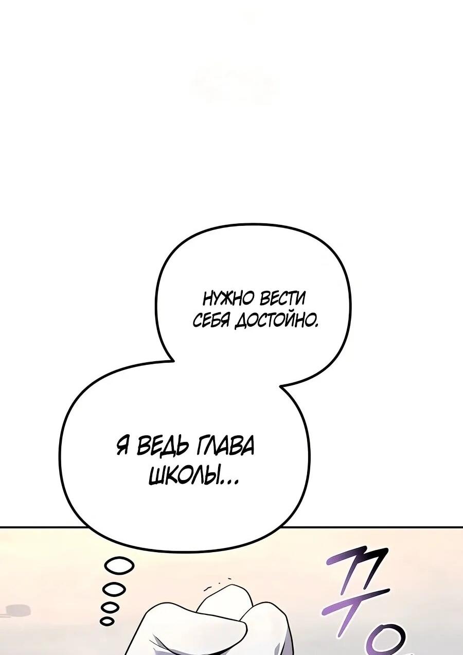 Манга Второй шанс евнуха: возвращение мужественности - Глава 59 Страница 5