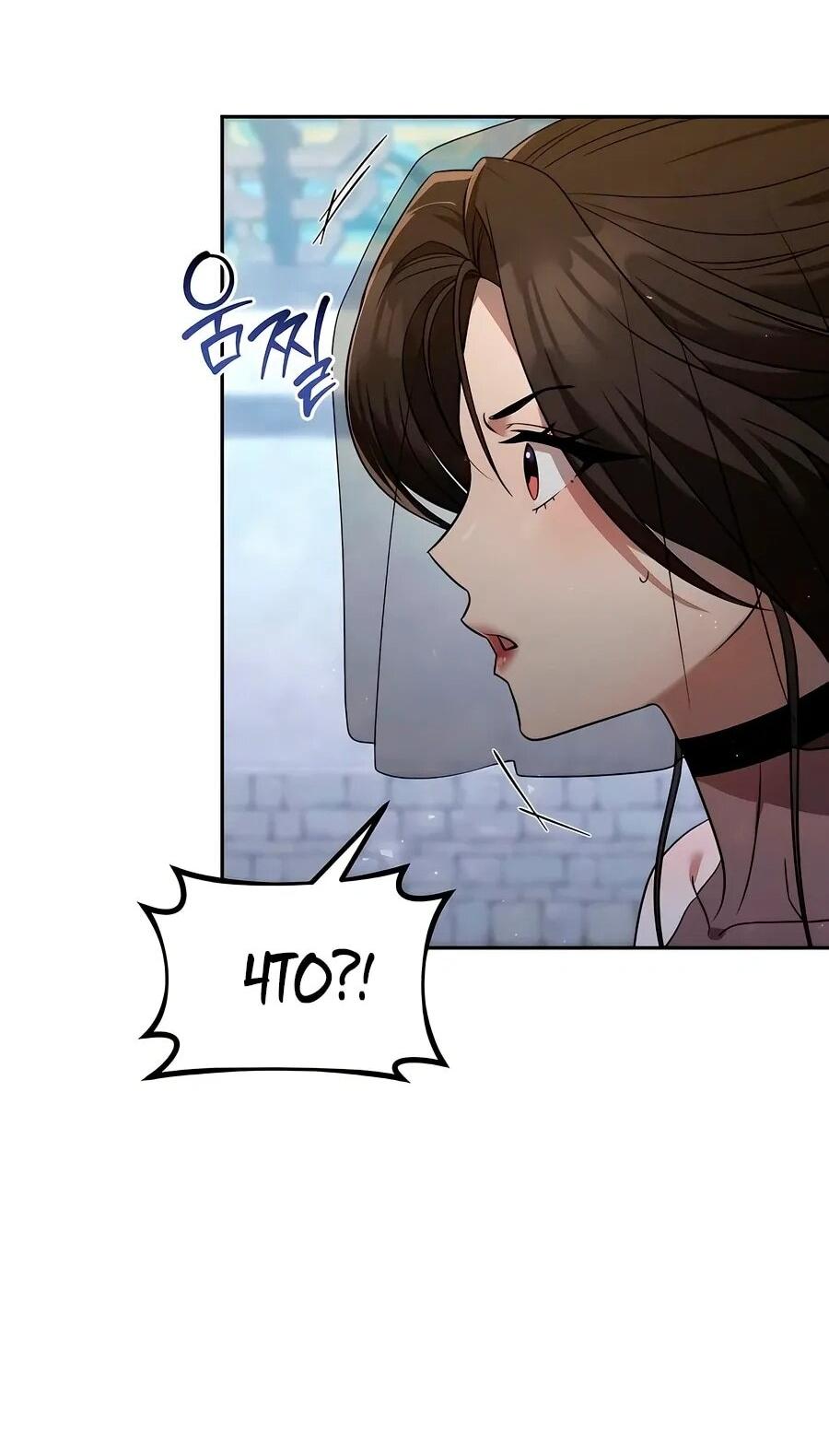 Манга Второй шанс евнуха: возвращение мужественности - Глава 59 Страница 40