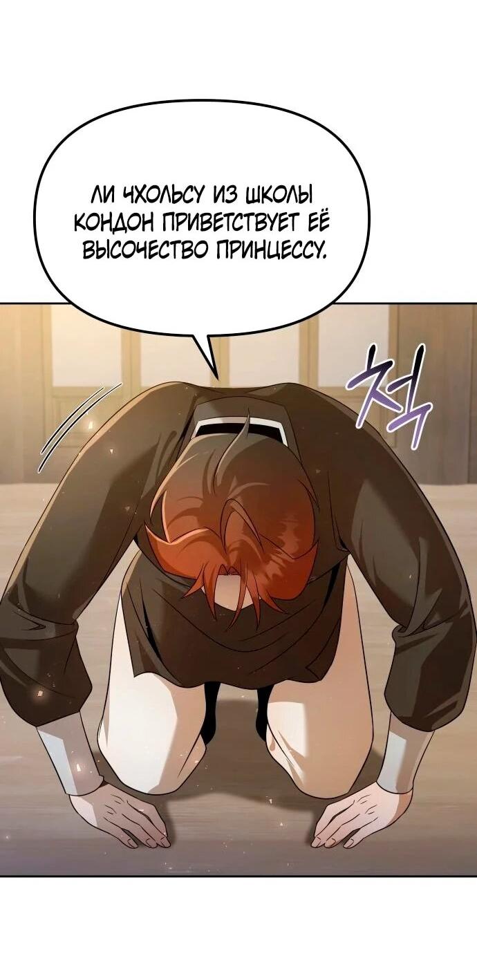 Манга Второй шанс евнуха: возвращение мужественности - Глава 58 Страница 30